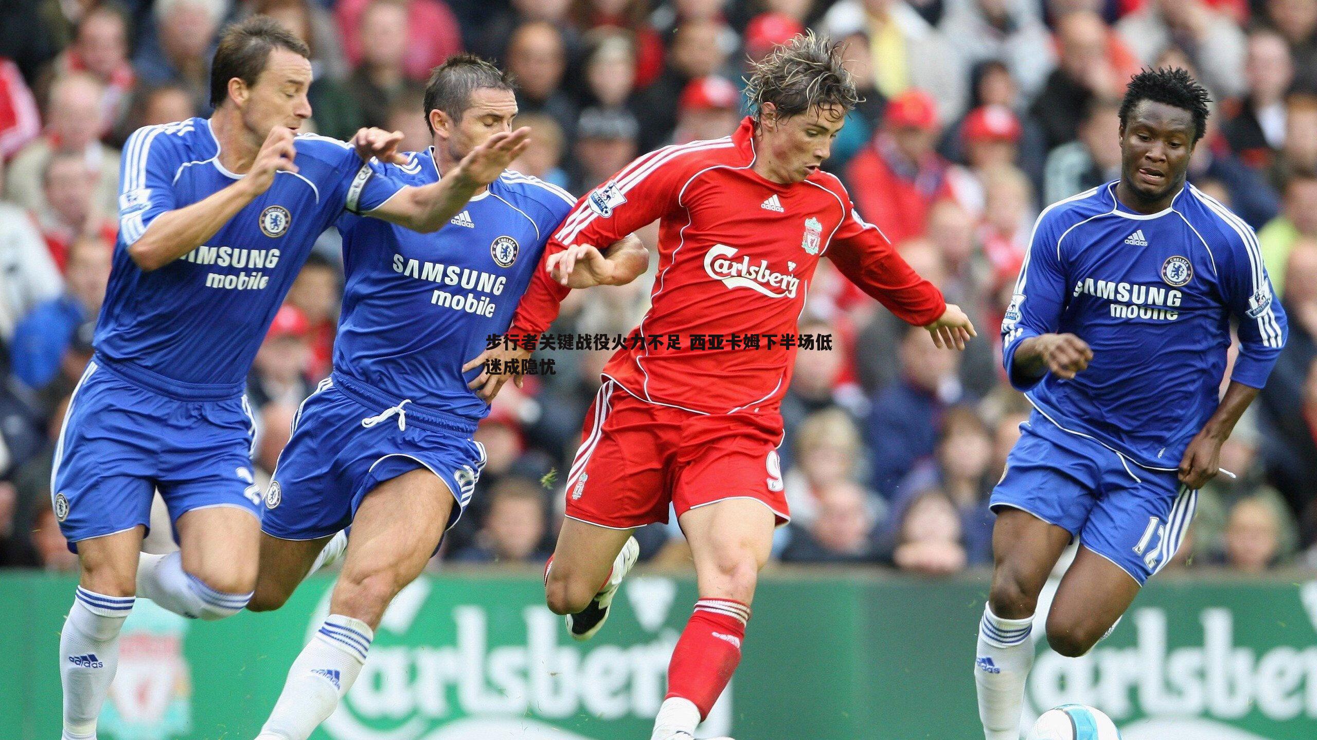 步行者关键战役火力不足 西亚卡姆下半场低迷成隐忧